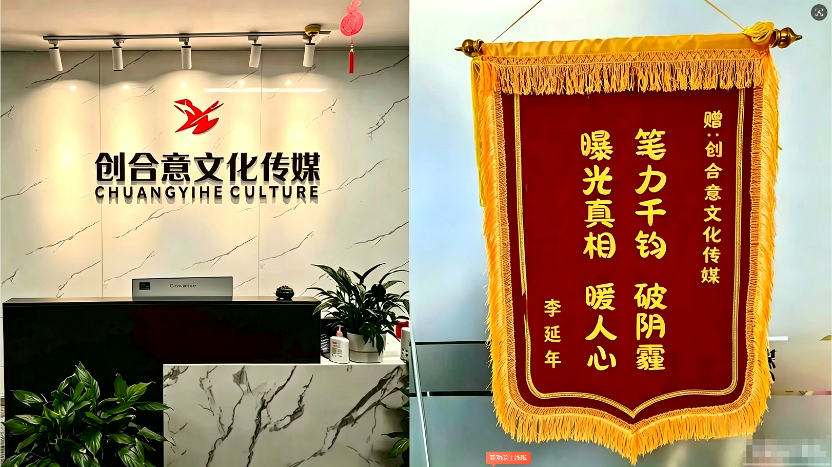 创合意文化传媒
